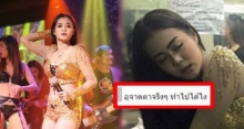 ชาวเน็ตรุมจวก! ลำไย ไหทองคำ หลังโพสต์รูปนี้ ลั่น อุจาดตา!