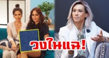 วงในแฉ!! สปอยล์สคริป TheFaceAllStars ให้ทีมบีริต้าชนะแคมเปญ!