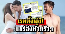 เปิดเรตติ้ง ‘สัมปทานหัวใจ’ ตอนจบ พุ่งสนั่น แฟนคลับ แห่แชร์ส่งท้ายรัวๆ จนติดเทรนด์!