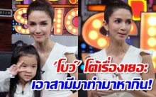 โบว์ แวนด้า โต้ชอบสร้างกระแส สะเทือนใจโดนว่าเอาสามีมาทำมาหากิน! (คลิป)