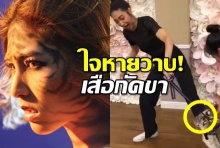  สะดุ้งทั้งสตู นางเอกอังกอร์โชว์เล่นกับเสือเจอกัดร้องโอดโอย(คลิป)