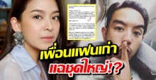 งานเข้าเลย! “น้ำหวาน-กวาง” เจอเพื่อนแฟนเก่า แฉยับ แอบคบซ้อนมาเป็นปี?!