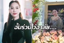 อั้ม พัชราภา ส่งพวงหรีดไว้อาลัยจุ๋ม นุสรา  ด้าน“เอ ศุภชัย” ร่วมพิธีสวด