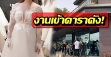 งานเข้า! แชร์สนั่น‘ดาราดัง’เคยถ่ายรูปร้านเวดดิ้งเจ้าปัญหา ล่าสุดออกมาเคลียร์ชัด!