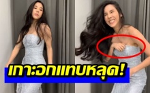 อะดรีนาลีนลุกพรึ่บ! “เบเบ้” โชว์สเต็ปแดนซ์สะบัด เกาะอกเกือบหลุด!! (คลิป)