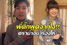 พี่ติ๊กไลฟ์สดตอบกลับ หลังดราม่า โดน วีBNK48 แซวว่าแก่ เป็นพ่อคิมเบอร์ลี่เหรอ?!(คลิป)