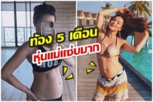 ท้องลูกคนที่ 2  ลิเดีย  โชว์หุ่นเเซ่บซิกซ์แพ็กแน่นเว่อร์