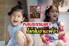 ทะเล้นจริงๆ! “น้องมะลิ” โชว์ Step การหลบท่ายาก “แม่โบว์ แวนด้า” ถึงกับฮาลั่น