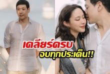 ดร.วาวแฟนน้ำชา โผล่ไขข้อข้องใจ ทำไมคบ2ปีไม่เคยพาน้ำชาไปเจอเเม่?