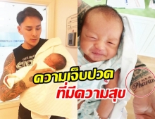 เจ็บปวดที่งดงาม! “แทค ภรัณยู” โชว์รอยสักใหม่ที่ข้อมือ ชื่อ “น้องภารัน” และวันเกิด