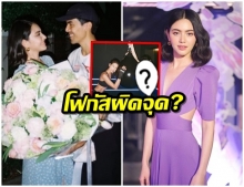 ชาวเน็ตโฟกัสอะไร? เมื่อ  ใหม่ - ดาวิกาโพสต์ภาพนี้