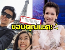  ไบรท์ เผยข้อความสุดประทับใจถึง โต๋ ขอบคุณที่อยู่ข้างๆ