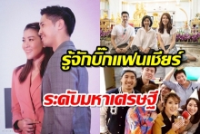 รู้จัก บิ๊ก เบญจรงคกุล แฟนเชียร์ ฑิฆัมพร ไม่ธรรมดา รวยระดับอภิมหาเศรษฐี