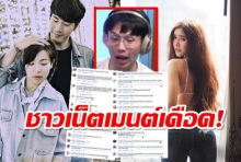 faceครูบลูลุกเป็นไฟ หลังมะตูมแฉ มีคนเห็นฝ่ายชายขึ้นลงคอนโด