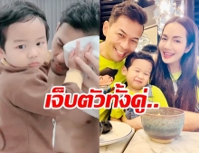 “อ๋อม สกาวใจ”โพสต์ พ่อลูกหัวโขกกัน หัวเกือบแตก! (คลิป)