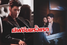 ฟินเวอร์ เจ้านาย โชว์เลิฟซีนหวานกับสาวสวย แบบจัดหนักจัดเต็ม