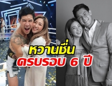 กาย-ฮารุ โพสต์หวานฉ่ำ แต่งงาน 6 ปี รักไม่มีเปลี่ยน