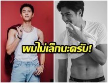 พาส่องกล้าม เเบงค์ ธิติ  จากหนุ่มร่างบางสู่ผู้ชายกล้ามเเน่น เฟิร์มสุดๆ 