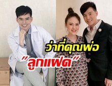 “บีม กวี” รับตื่นเต้น! “เตรียมตัวเป็นคุณพ่อลูกแฝด” พร้อมบอก “ท้องแรกภรรยาเตรียมตัวดี”