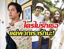 กำลังใจแน่น! “แพร - พาย จิราธิวัฒน์” พี่น้อง “พีช พชร” อัลฟอล “แพทริเซีย กู๊ด” แล้วพร้อมบอก “พี่ชายคนนี้ต้องไม่เป็นไร”  