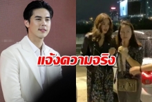   พีช สงสาร แพทริเซีย ร้องไห้ออกทีวี ปมแฮกไอจี ลั่นไปด่าเขาทำไมอาจเป็น นายข. ก็ได้!