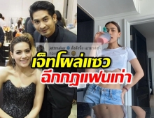 คิมเบอร์ลี่ อวดหุ่นใหม่ เจ็ท แฟนเก่าโผล่แซว