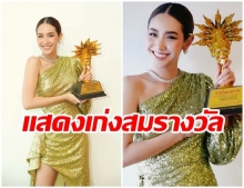 กระเเสเเรงไม่ตก! มิน พีชญา คว้ารางวัล นักแสดงนำหญิงยอดเยี่ยมแห่งปี จากเวที นาคราชอวอร์ด