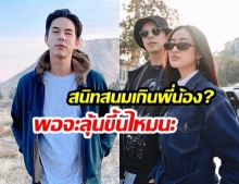 “พีช พชร” เปิดใจเคลียร์! ชาวเน็ตเชียร์ให้คบ “อาย กมลเนตร”  หลังออกทริปเที่ยวต่างประเทศด้วยกัน 