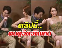 ดราม่าเดือด! ชาวเน็ตขุดคลิปสัมภาษณ์ แม็ค ทำเเบบนี้กับ หลิงหลิง ก็ได้หรอ?