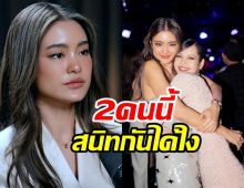 เปิดความสัมพันธ์ โยเกิร์ต-ลิซ่า คู่นี้สนิทกันกว่าที่หลายคนคิด