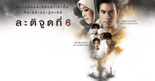 ปัญหาระดับชาติ ! กอ.รมน.ห่วง กระแส “ปีเตอร์” กระทบหนัง “ละติจูดที่ 6″