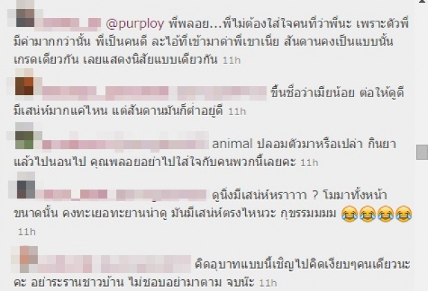 พลอย ถูกด่าแรง เป็นแบบนี้ไงผัวเลยทิ้ง แฟนคลับแห่ด่ากลับช่วย อึ้งไปเลย