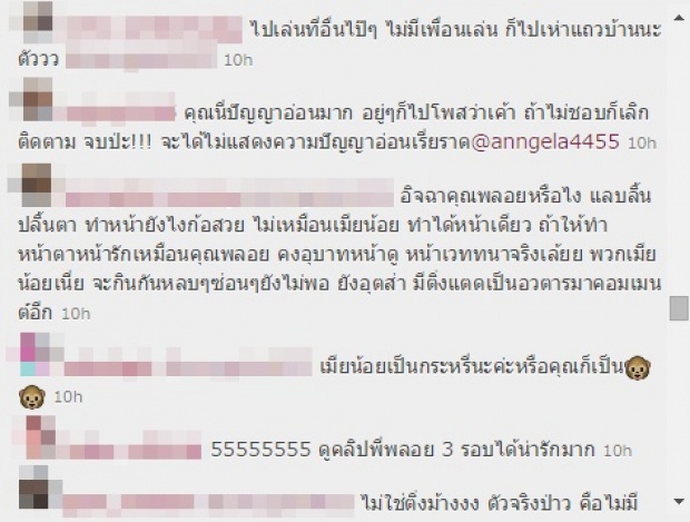 พลอย ถูกด่าแรง เป็นแบบนี้ไงผัวเลยทิ้ง แฟนคลับแห่ด่ากลับช่วย อึ้งไปเลย