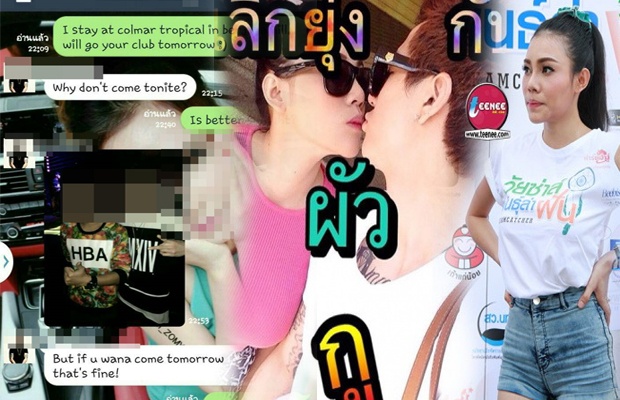 หนังคนละม้วน!!! ไลน์หลุด “ฮาเวิร์ด” กับ พริตตี้ ส.  งานนี้ “เอมมี่” ว่าไงจ๊ะ