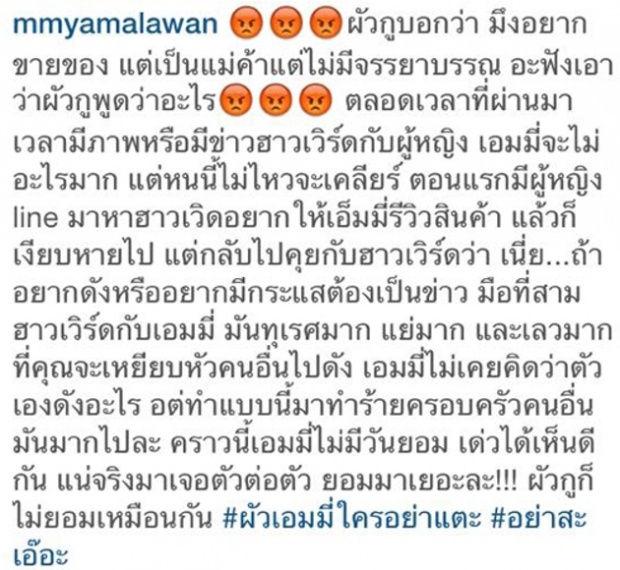 หนังคนละม้วน!!! ไลน์หลุด “ฮาเวิร์ด” กับ พริตตี้ ส.  งานนี้ “เอมมี่” ว่าไงจ๊ะ