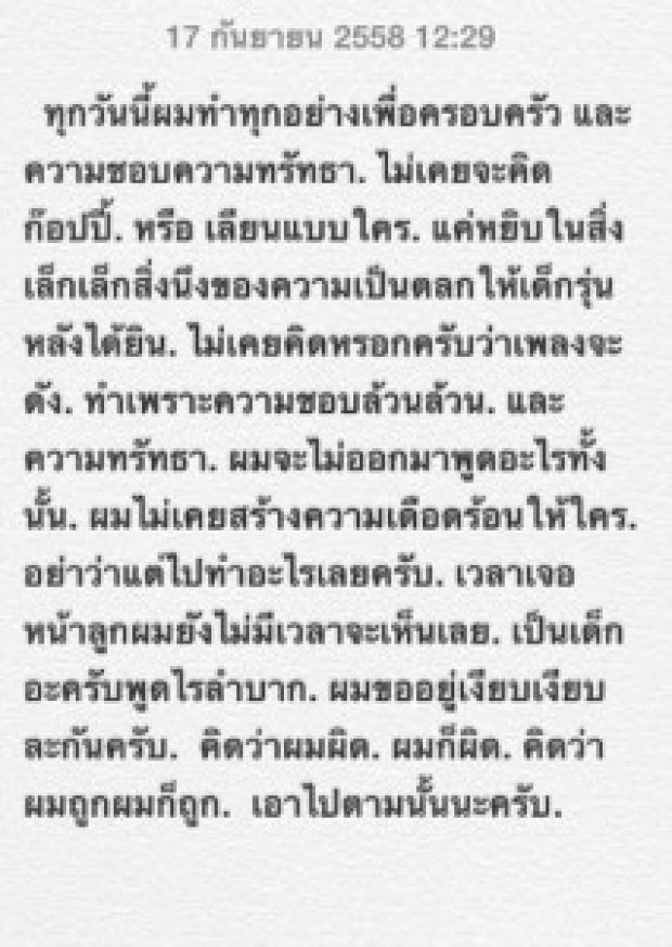 “บอล เชิญยิ้ม” ให้กำลังใจ “แจ๊ส ชวนชื่น”  ไม่เป็นไรพี่อยู่เคียงข้างเอง..!!!