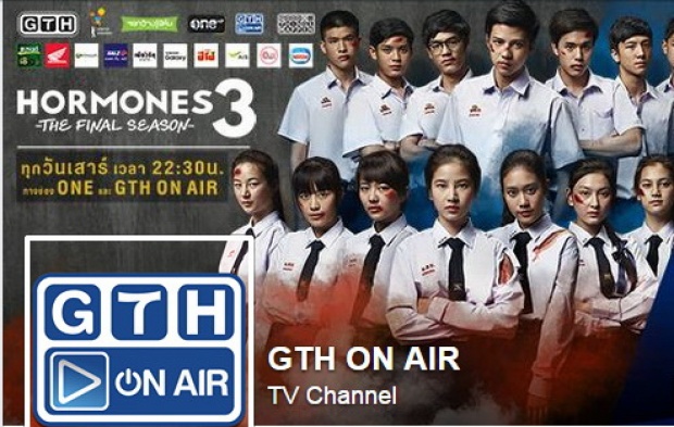 ช่อง GTH ออนแอร์  ประกาศ เตรียมจอดำออกอากาศวันสุดท้าย