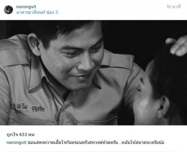 ด้วยรัก... ‘เพื่อนดารา’ แห่ไว้อาลัย การจากไปของ’ปอ ทฤษฎี’ 