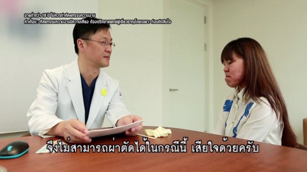 เหวิน สาวจาก Let Me In Thailand ยกเลิกการผ่าตัด เพราะอาจถึงตาย!!
