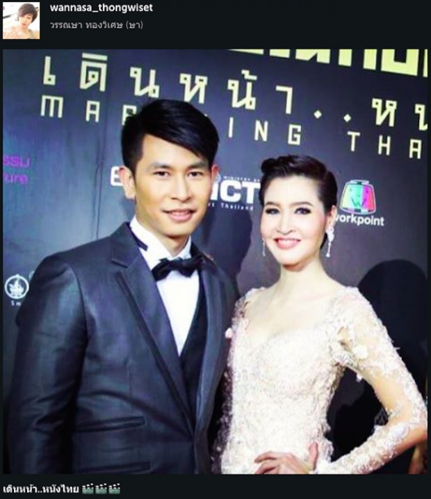 สุดเซอร์ไพรซ์  ษา วรรณษา เตรียมแต่งงานกับหนุ่มคนนี้แล้ว!!