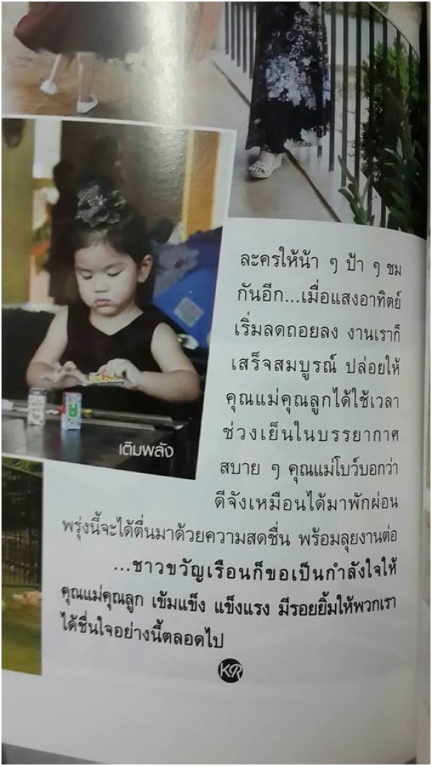 น่ารักอ่ะ! แฟชั่นเซ็ตนี้ ‘มะลิ’ดู‘คุณนู๊ คุณหนู’