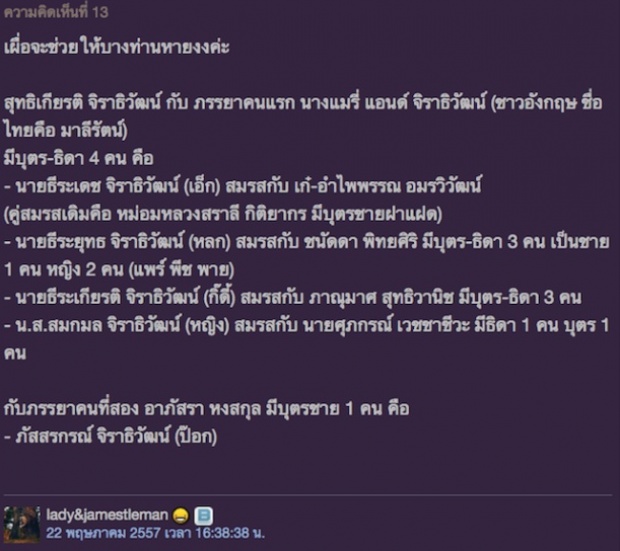 ปลดล็อกข้อสงสัย!!“พีช พชร”กับ “ป๊อก” แฟน“มาร์กี้”เป็นอะไรกัน 