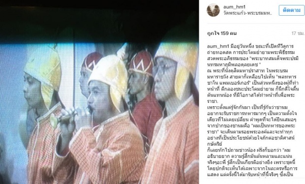 เรื่องเล่าสุดดราม่า ชาโน จาก ดารา กลายมาเป็น ทหารของพระราชา