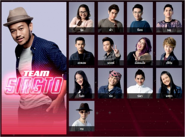 โฉมหน้าลูกทีมของโค้ชทั้ง 4 The voice Thailand 5 หลังจบรอบ Bliand Auditions