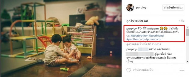 ดราม่ายับ!! ‘พลอย’อดีตภรรยา‘ปีเตอร์’แค่โพสรูปลูก ชาวเน็ตแห่เม้นท์