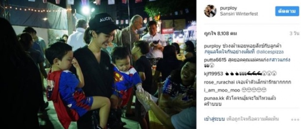 ดราม่ายับ!! ‘พลอย’อดีตภรรยา‘ปีเตอร์’แค่โพสรูปลูก ชาวเน็ตแห่เม้นท์