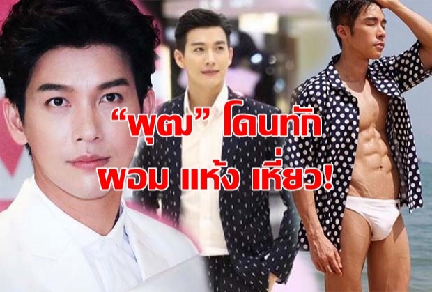 “พุฒ” โดนทักเหี่ยว! นอยด์รับประทานไปสิงอยู่ฟิตเนสแล้ว แอบชม ณัฐ-ศักดาธร แซ่บมาก