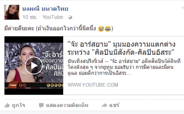 ข้อมูล tvpoolonline