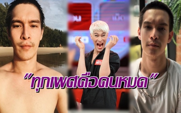 ไม่ได้ซีเรียสเรื่องเพศ! พีท พล ตอบแล้ว รสนิยมเรื่องเพศว่าแบบนี้... รับอยากมีลูก! (คลิป)