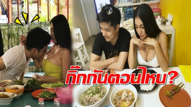 อ้าวเฮ้ย!! เอมมี่ แนบชิด ตี๋ เอเอฟ กิ๊กกันตอนไหน แจง หลอก ฮาเวิร์ด ตั้งท้อง!!